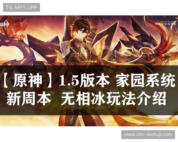 星露谷老虎机规则最新版本更新内容与玩法变化介绍